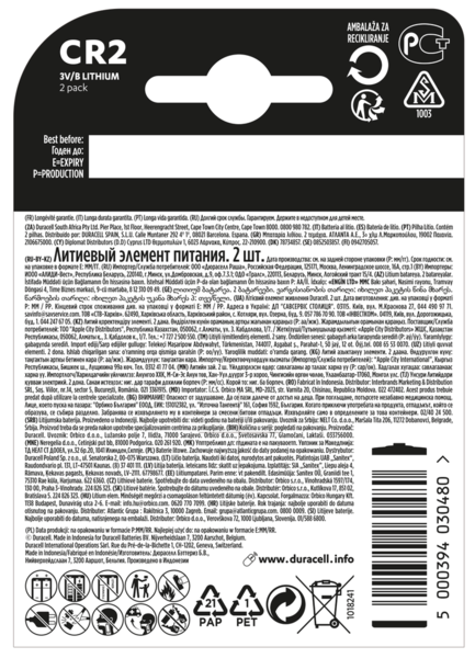 Батарейка Duracell DL CR2 2 шт. (5007801/5014035) - зображення 2