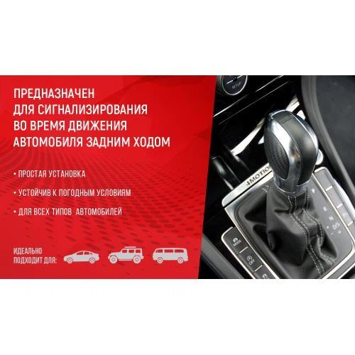 Сигнал заднего хода Bi-Bi 12В Elephant СА-10506 - изображение 5