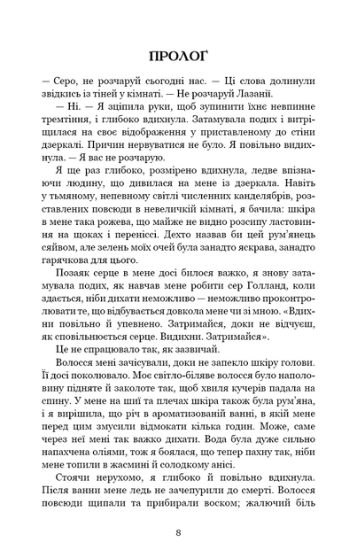 Плоть і вогонь. Книга 1: Тінь у жариві. Дженніфер Л. Арментраут (9786175481813) - Фото 3 Плоть і вогонь. Книга 1: Тінь у жариві. Дженніфер Л. Арментраут (9786175481813) - зображення 3