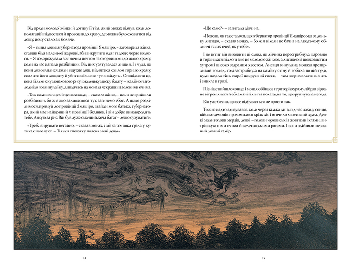 Книга The Sandman. Пісочний Чоловік. Полювання на сни. Автор - Ніл Гейман (Рідна мова) - изображение 4