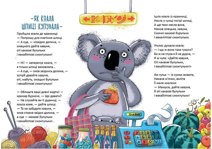Книга Чудернацькі вірши. Найкращий подарунок. Автор - Сашко Дерманський (Талант) - зображення 2