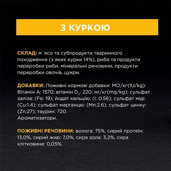 Вологий корм для кішок Purina Pro Plan Baby Kitten мус з куркою 85 г (39457) - Фото 4 Вологий корм для кішок Purina Pro Plan Baby Kitten мус з куркою 85 г (39457) - зображення 4