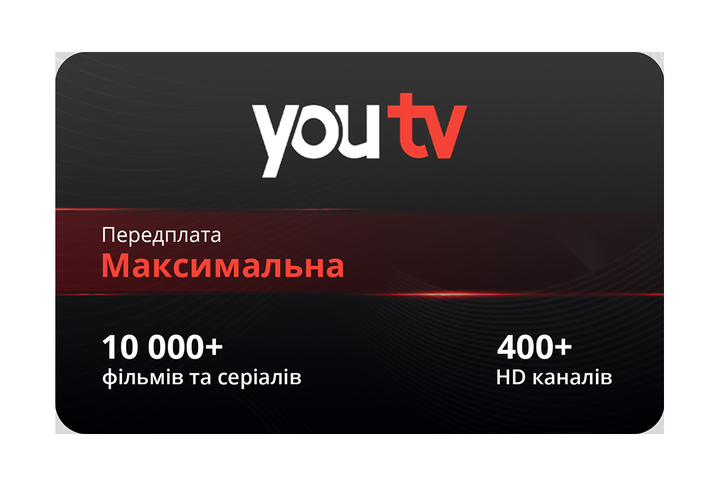 Подписка YouTV «Максимальный» 1 месяц - изображение 1