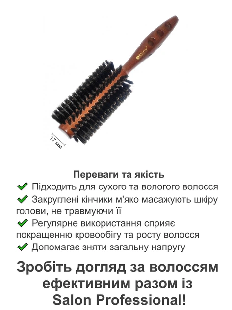 Щетка для волос SALON Professional 2778CP - Фото 2 Щетка для волос SALON Professional 2778CP - изображение 2