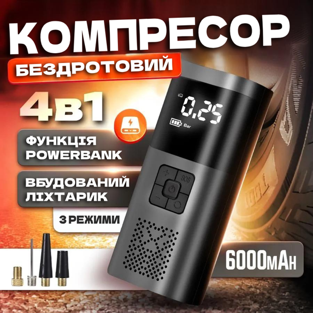 Акумуляторний портативний повітряний автомобільний компресор Насос-повербанк з ліхтариком - зображення 2