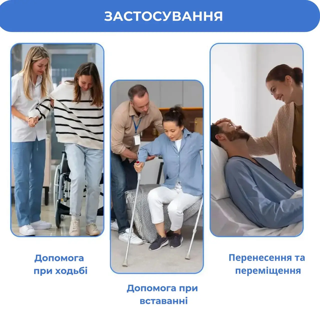 Підтримуючий пояс з вертикальними горизонтальними ручками ременями для переміщення пацієнтів (479479-Prob) Розмір L - Фото 4 Підтримуючий пояс з вертикальними горизонтальними ручками ременями для переміщення пацієнтів (479479-Prob) Розмір L - зображення 4