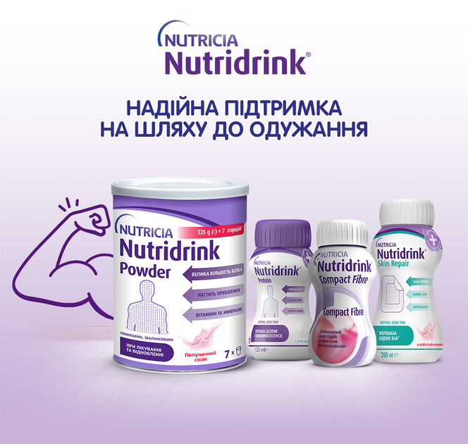 Энтеральное питание Nutricia Nutridrink Powder Strawberry со вкусом клубники с высоким содержанием белка и энергии 335 г (4008976681694) - изображение 6
