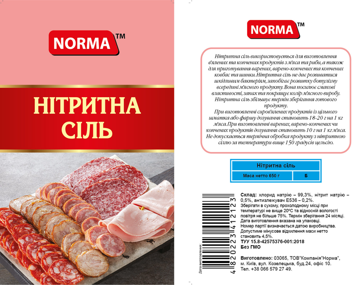 Нитритная соль Norma 650 г (4820223412123) - изображение 2