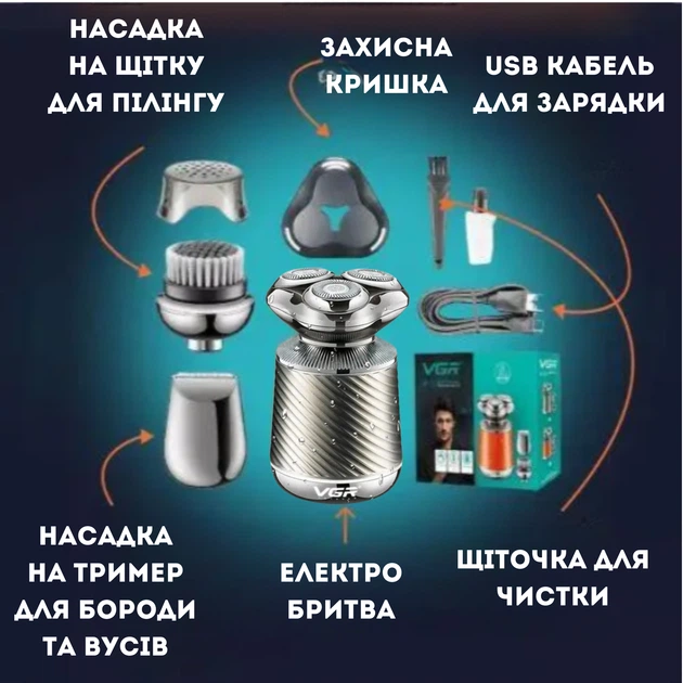 Аккумуляторная электробритва роторная для бритья лица с USB и IPX7 VGR V-391 Pro Серый + Щеточка для очистки - изображение 2