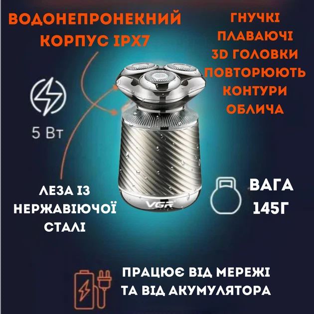Аккумуляторная электробритва роторная для бритья лица с USB и IPX7 VGR V-391 Pro Серый + Щеточка для очистки - изображение 3