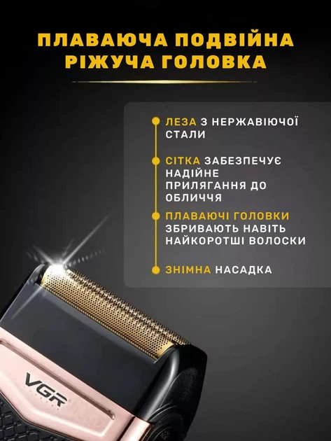 Портативна акумуляторна електробритва для стрижки бороди та вусів з USB VGR V-331 Pro Чорний + Щіточка для чищення - зображення 3