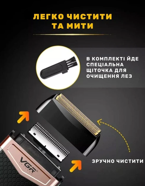 Портативна акумуляторна електробритва для стрижки бороди та вусів з USB VGR V-331 Pro Чорний + Щіточка для чищення - зображення 5