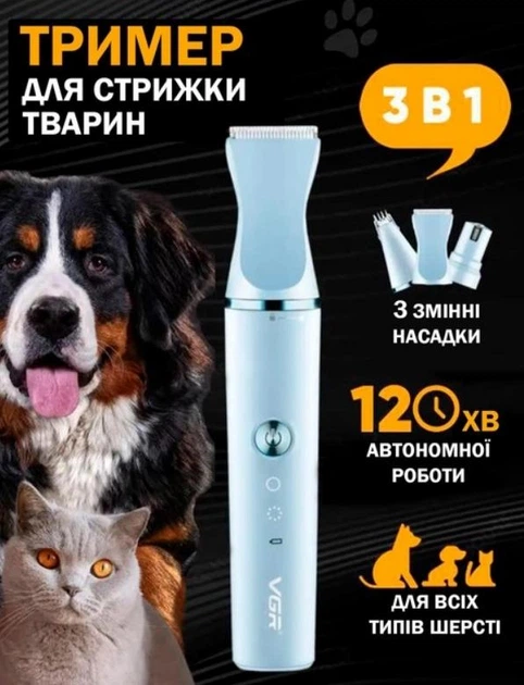 Акумуляторна машинка триммер для грумінгу тварин собак та кішок з USB та IPX7 VGR V-205 Pro Блакитний + Олія для змащення лез - зображення 10