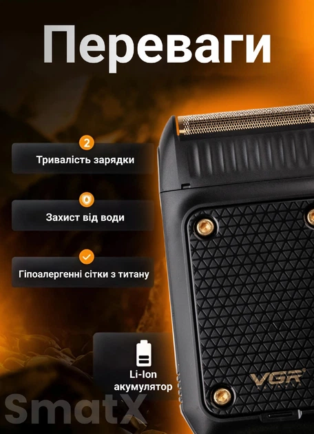 Аккумуляторная электробритва шейвер для бритья лица с USB VGR V-353 Pro Черный + Щетка - Фото 4 Аккумуляторная электробритва шейвер для бритья лица с USB VGR V-353 Pro Черный + Щетка - изображение 4
