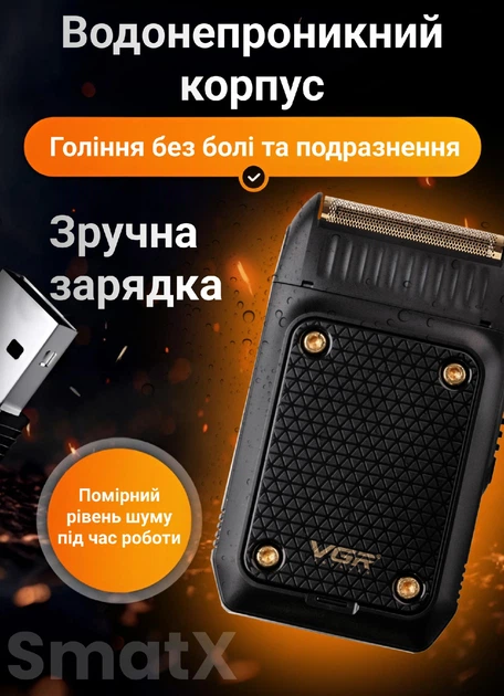 Аккумуляторная электробритва шейвер для бритья лица с USB VGR V-353 Pro Черный + Щетка - Фото 6 Аккумуляторная электробритва шейвер для бритья лица с USB VGR V-353 Pro Черный + Щетка - изображение 6