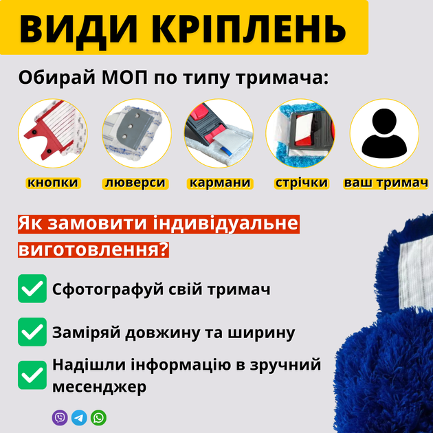 Мопы для влажной уборки 80 х 9 см насадка на плоскую швабру - изображение 8