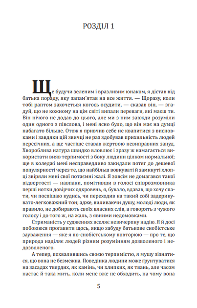 Книга Великий Гетсбі. The Great Gatsby . Автор - Френсіс Скотт Фіцджеральд (Folio) (анг./укр.) (м'яка) - зображення 5
