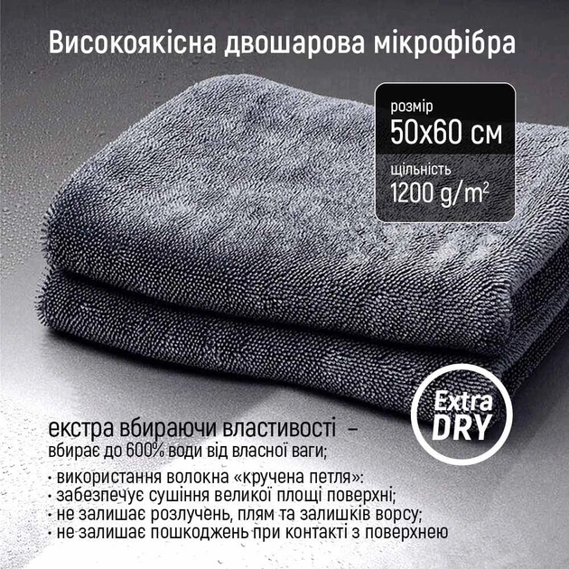 Автополотенце (автомобильная микрофибра) ColorWay универсальное