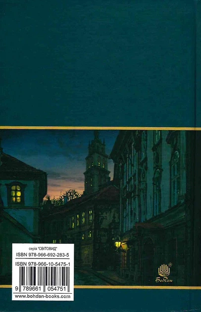 Книга Для домашнього огнища. Світовид. Автор - Іван Франко (Богдан) - Фото 3 Книга Для домашнього огнища. Світовид. Автор - Іван Франко (Богдан) - зображення 3