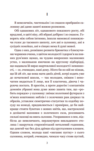 Книга Для домашнього огнища. Світовид. Автор - Іван Франко (Богдан) - Фото 4 Книга Для домашнього огнища. Світовид. Автор - Іван Франко (Богдан) - зображення 4