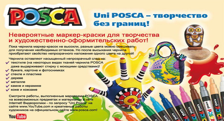 Маркер POSCA, 0.9-1.3мм, пише червоним - зображення 3
