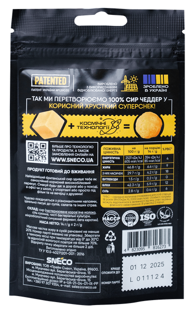 Набор сыра сушеного snEco Small 5 вкусов по 14 г (0.07 кг) (4823095054972) - изображение 5