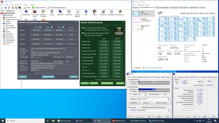 Комплект: Материнская плата HP Z440 / Intel Xeon E5-2660 v4 (14 (28) ядер по 2.0 - 3.2 GHz) / 64 GB DDR4 / Socket LGA 2011 v3+v4 / NVMe boot + кулер ID-Cooling SE-902-SD б/у - изображение 9