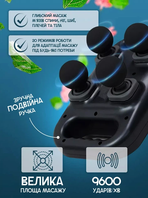 Перкусійний багатофункціональний масажер 4 головки, 20 режимів Four fascia guns mixed colors AND LY-672 - зображення 2