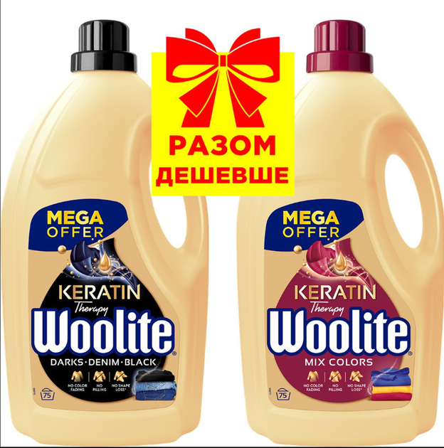 Набір засобів для прання рідкий Woolite для чорних та джинсових тканин з Кератином 4.5 л + для кольорових тканин 4.5 л (5900627056945/5900627056938) - зображення 2