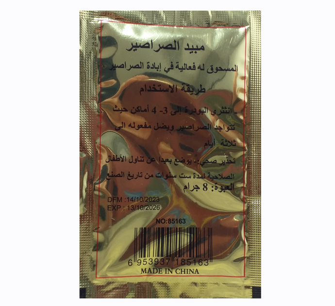 Порошок от тараканов Shenke Cockroaches Killer, 8 г (X-1685) - изображение 2