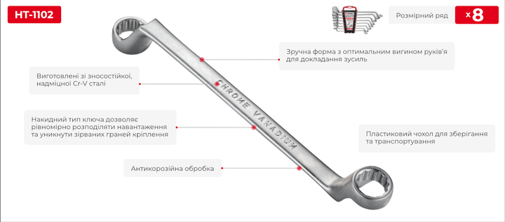 Набор ключей накидных 8 ед., 6-22 мм Cr-V INTERTOOL HT-1102 - Фото 6 Набор ключей накидных 8 ед., 6-22 мм Cr-V INTERTOOL HT-1102 - изображение 6