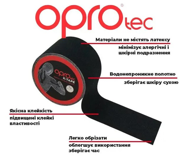 Кінезіологічний тейп OPROtec Kinesiology Tape TEC57544 бежевий 5 cм x 5 м (TEC57544) - зображення 2