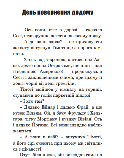 Книга День повернення додому. Маєстат слова. Автор - Рей Бредбері (Богдан) (міні) - изображение 3