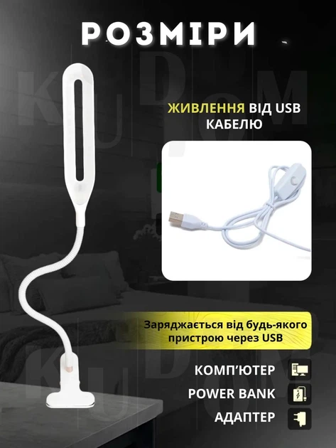 Настольная лампа светодиодная гибкая LED на прищепке с USB ЮСБ с креплением к столу для уроков чтения на гибкой ножке, Белая - изображение 4