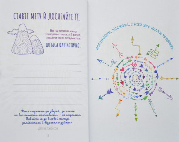 Книга Злови дзен. Щоденник для вправляння в мистецтві не зважаючи ні на що. Автор - Моніка Свіні (Vivat) - изображение 3