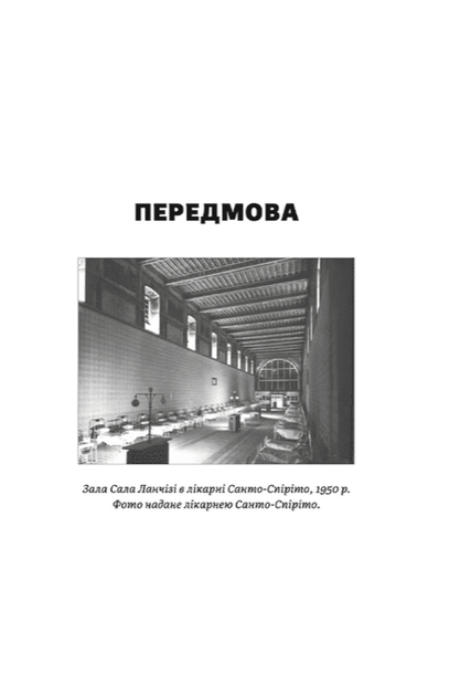Книга Щурячий лаз. Автор - Філіп Сендс (ВСЛ) - Фото 2 Книга Щурячий лаз. Автор - Філіп Сендс (ВСЛ) - изображение 2