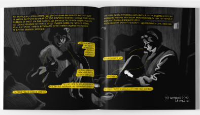 Книга БЛЕКАУТ. Автор - Студія «Сері/граф» (Yakaboo Publishing) - зображення 2