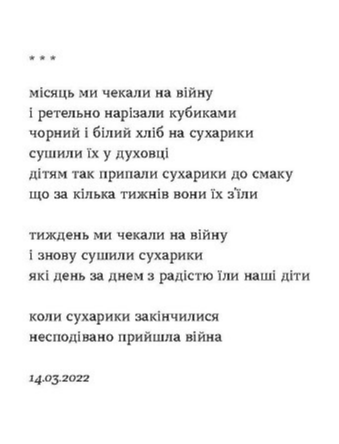 Книга Дні тривог. Поезії. Автор - Анатолій Дністровий (Віхола) - зображення 5