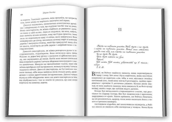 Книга Книгарня в маяку. Автор - Шерон Гослінг (КМ-Букс) - Фото 2 Книга Книгарня в маяку. Автор - Шерон Гослінг (КМ-Букс) - зображення 2