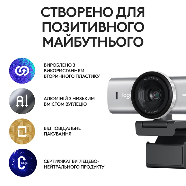 Веб-камера Logitech MX Brio 4K Pale Grey (960-001554) - изображение 10