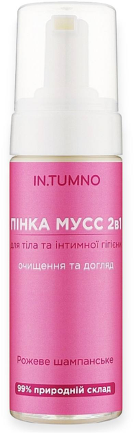 Пінка Мусс In. Tumno 2 в 1 Pink для тіла та інтимної гігієни 150 мл від Rozetka на платформі USKIDKA Акція на Пінка Мусс In. Tumno 2 в 1 Pink для тіла та інтимної гігієни 150 мл від Rozetka