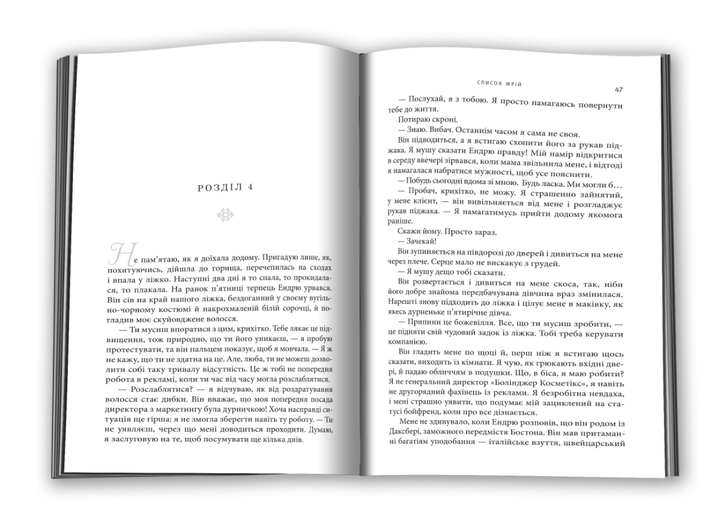 Книга Список мрій. Автор - Лорі Нельсон Шпільман (КМ-Букс) - Фото 2 Книга Список мрій. Автор - Лорі Нельсон Шпільман (КМ-Букс) - зображення 2