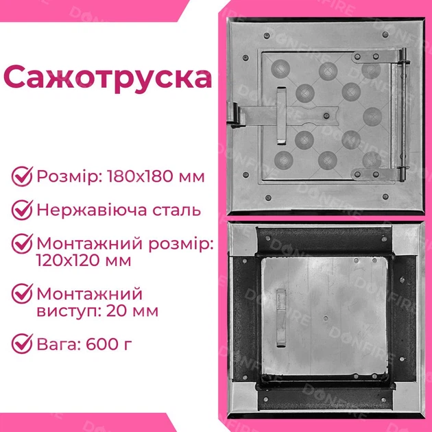 Прочистные дверцы сажотруски из нержавейки 180х180 мм - изображение 4