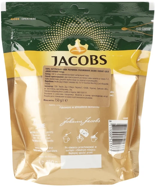 Кофе растворимый Jacobs Cronat Gold 150 г (8711000521373) - изображение 2