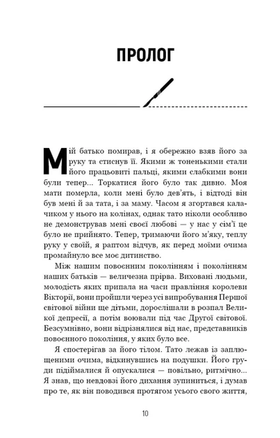 Книга Сім етапів смерті. Відверта сповідь судмедексперта. Автор - Річард Шеперд (BookChef) - Фото 6 Книга Сім етапів смерті. Відверта сповідь судмедексперта. Автор - Річард Шеперд (BookChef) - изображение 6