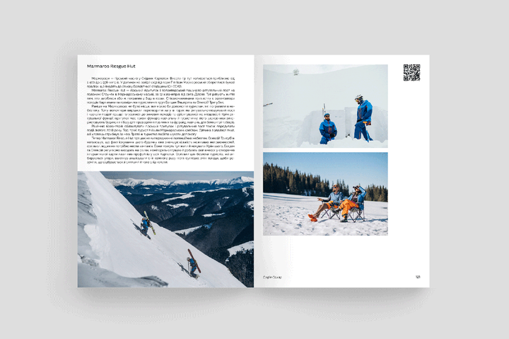 Книга Ukraїner. Країна зсередини 2 (Ukraїner) - Фото 4 Книга Ukraїner. Країна зсередини 2 (Ukraїner) - зображення 4