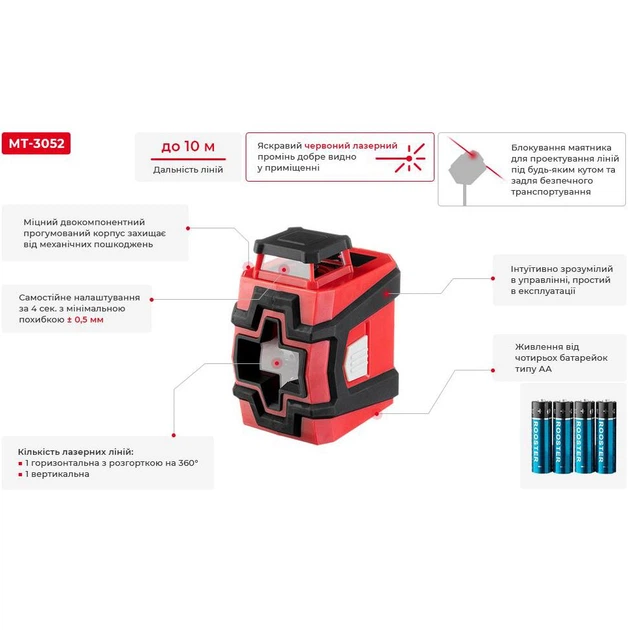 Лазерный уровень нивелир Intertool 2 головки горізонт 360° до 10 м ± 0.5 мм/м ±4 град клас лазера 2 красный (000053547) - изображение 11