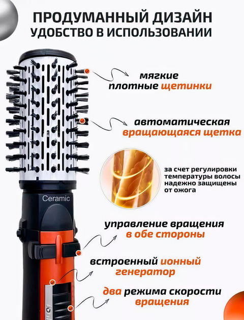 Обертовий фен щітка гребінець браш 3в1 Gemei GM-4828 1000 Вт випрямляч для укладання волосся стайлер з функцією іонізації та керамічним покриттям (Помаранчевий) - зображення 3