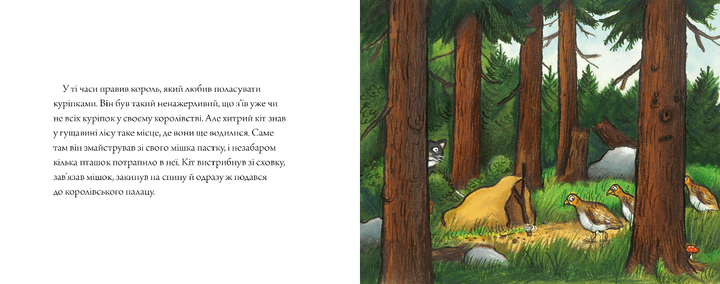 Книга Кіт у чоботях - изображение 4