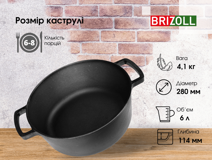 Кастрюля Brizoll чугунная 6 л (P-6L) - изображение 7